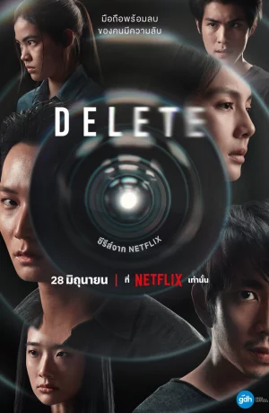 Дорама Удалить онлайн