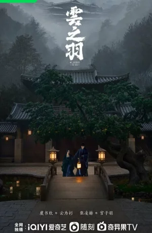 Дорама Моё путешествие к тебе онлайн