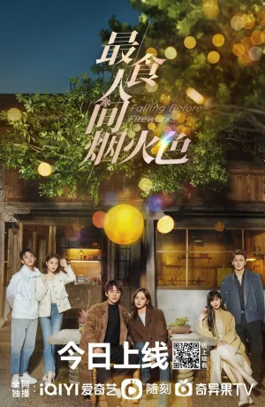 Дорама Влюбиться до фейерверков онлайн