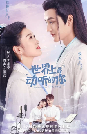 Дорама Ты самая прекрасная в этом мире онлайн