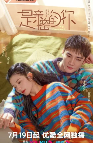 Дорама Моя дорогая онлайн