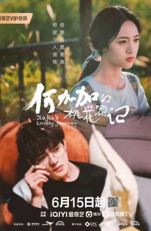 Дорама Персиковый источник Хэ Цзяцзя онлайн