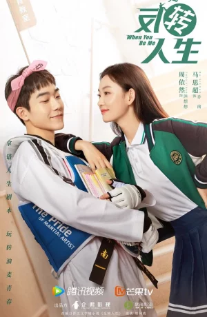 Дорама Когда ты будешь мной онлайн