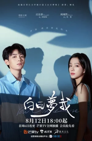 Дорама Ты мое желание онлайн