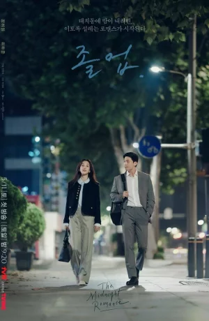 Дорама Полночный роман в хагвоне онлайн