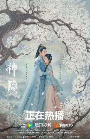 Дорама Последний бессмертный онлайн