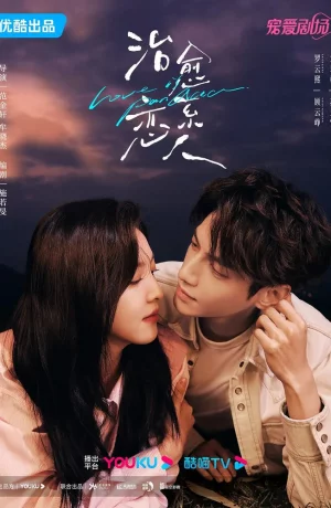 Дорама Любовь – это панацея онлайн