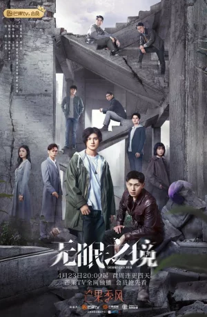 Дорама Ловец желаний онлайн