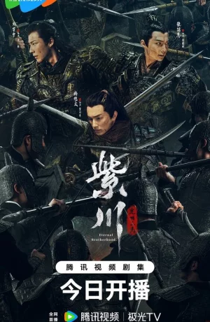 Дорама Вечное братство онлайн