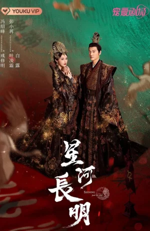 Дорама Новоландия: Принцесса степей онлайн