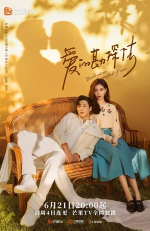 Дорама Методы исследования любви онлайн