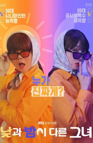 Дорама Мисс День и Ночь онлайн