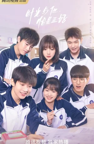 Дорама Как вовремя я встретила его онлайн