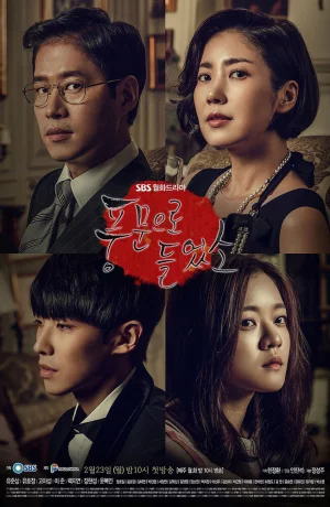 Дорама Ходят слухи онлайн