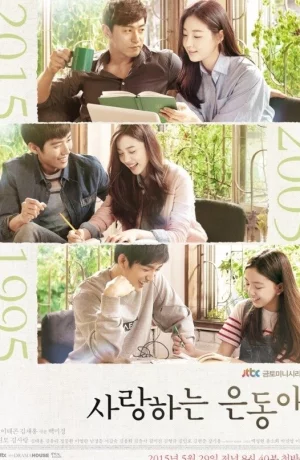 Дорама Моя любовь Ын-дон онлайн