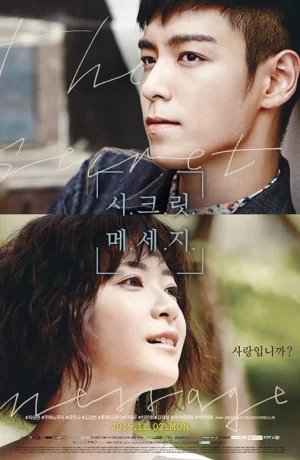 Дорама Тайное послание онлайн