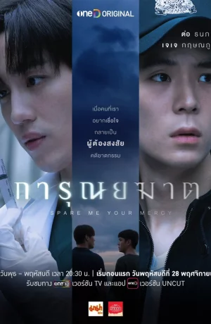 Дорама Эвтаназия онлайн