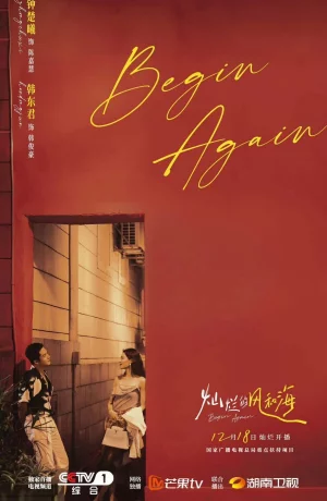 Дорама Начать сначала онлайн