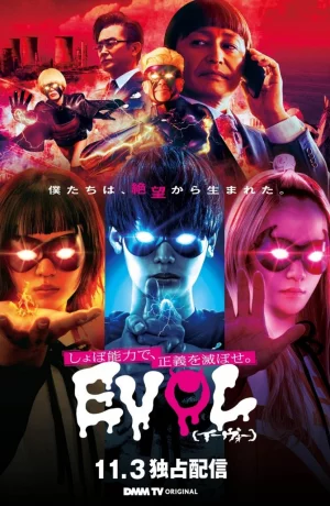 Дорама Злодео онлайн