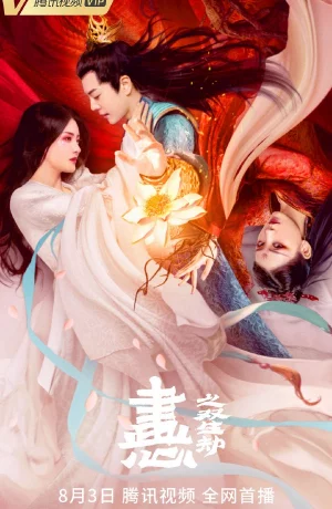 Дорама Расписное сердце: Испытание близнецов онлайн