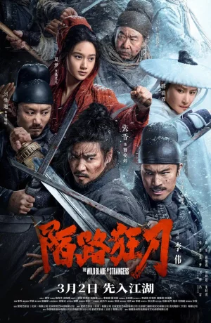 Дорама Безудержный меч онлайн