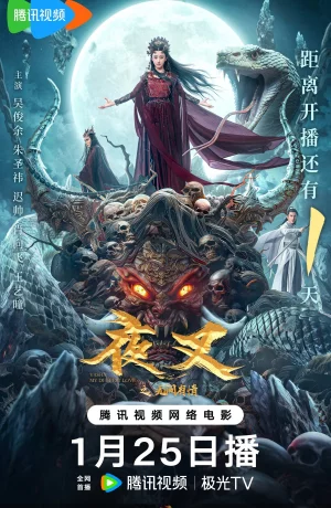 Дорама Якша: Вечная любовь онлайн