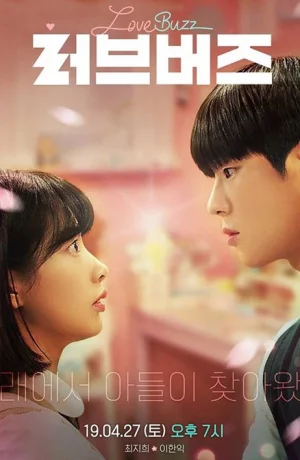 Дорама Любовная лихорадка онлайн