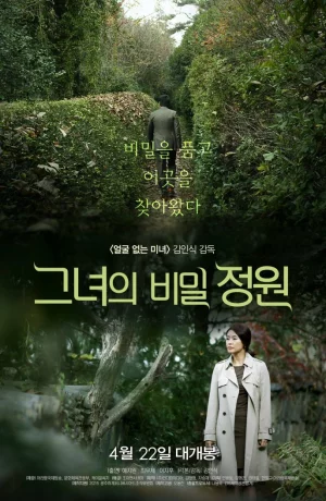 Дорама Приглашение онлайн