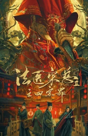 Дорама Судебный врач Сун Цы 2 онлайн