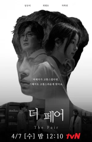 Дорама Справедливый онлайн