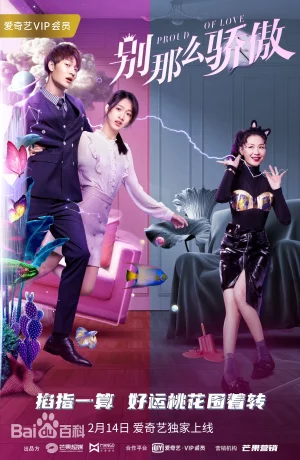 Дорама Гордая любовь онлайн