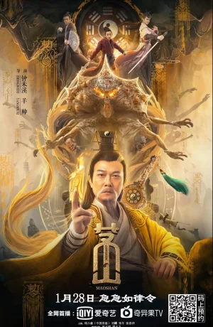 Дорама Маошань онлайн