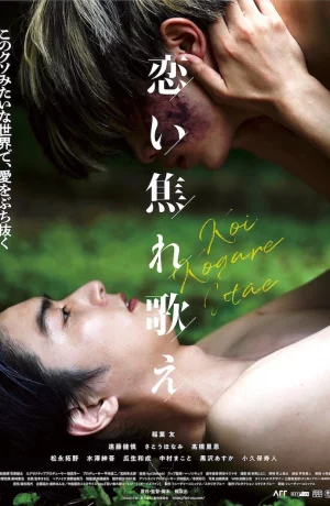 Дорама Люби и пой онлайн