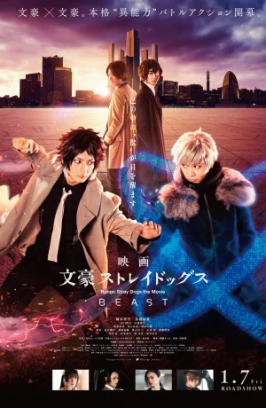 Дорама Великий из бродячих псов: Зверь онлайн