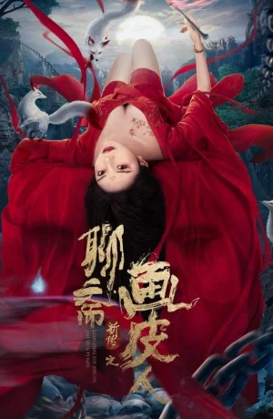 Дорама История о призраках онлайн