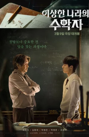 Дорама В расцвете сил онлайн