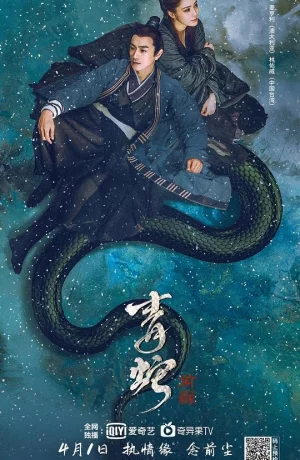 Дорама Зеленая змея: Судьба онлайн