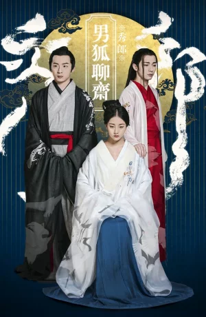 Дорама Лиса онлайн