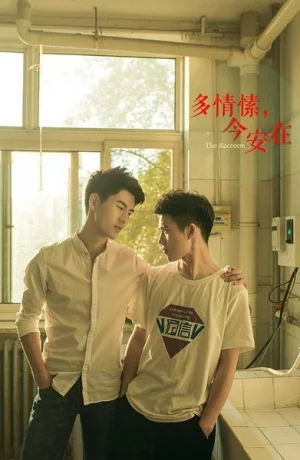 Дорама Чем больше чувств, тем безопаснее онлайн