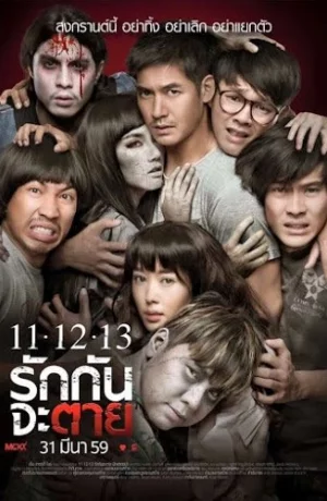 Дорама Призраки повсюду онлайн