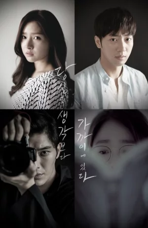 Дорама Ты ближе, чем мне кажется онлайн