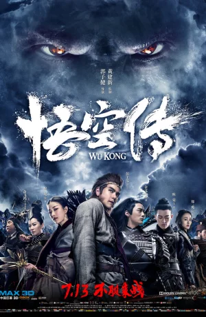 Дорама Укун онлайн