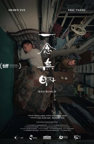 Дорама Безумный мир онлайн