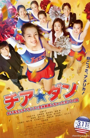 Дорама Чирлидерша онлайн