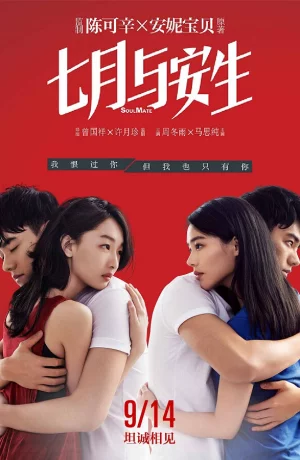 Дорама Родная душа онлайн