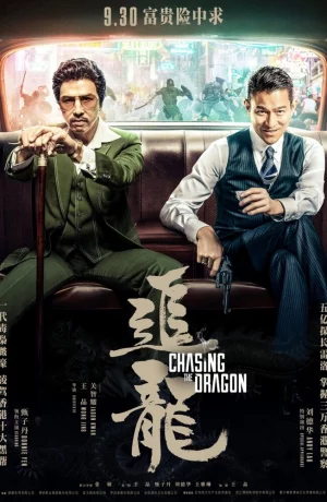 Дорама В погоне за драконами онлайн