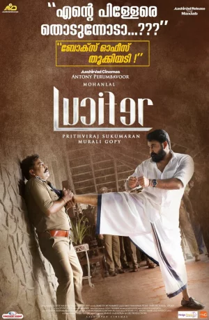 Дорама Люцифер онлайн