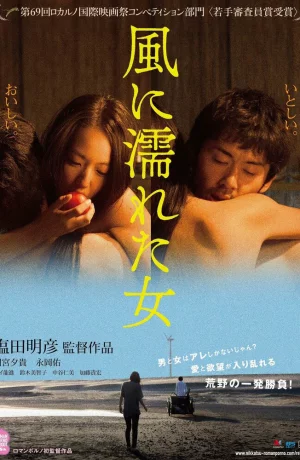 Дорама Мокрая женщина на ветру онлайн