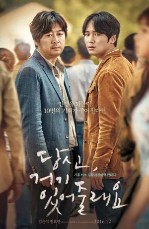 Дорама Ты там будешь? онлайн