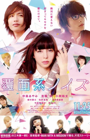 Дорама Не скрывая крик онлайн